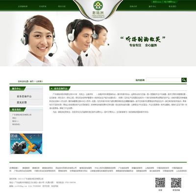 專業(yè)設(shè)計(jì)服務(wù)——翟利瓊主頁“我的聯(lián)盟”企業(yè)內(nèi)頁設(shè)計(jì)賞析