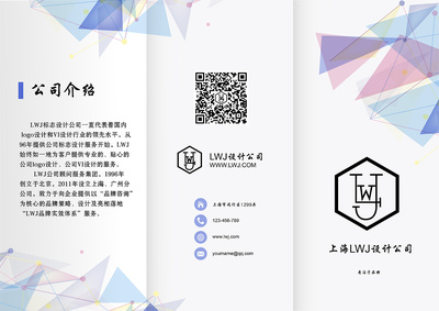 企業(yè)三折頁設(shè)計 專業(yè)平面視覺解決方案