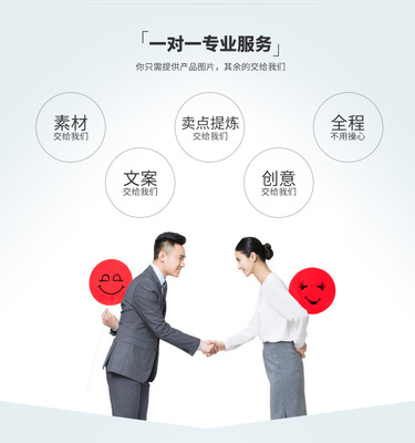 淘寶天貓店鋪詳情頁與爆款產(chǎn)品設(shè)計定制 打造專業(yè)視覺，引爆電商流量